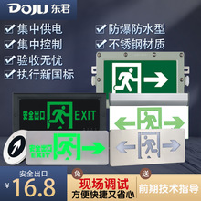 东君DC36V集中供电控制消防应急安全出口指示灯防水爆A型疏散标志