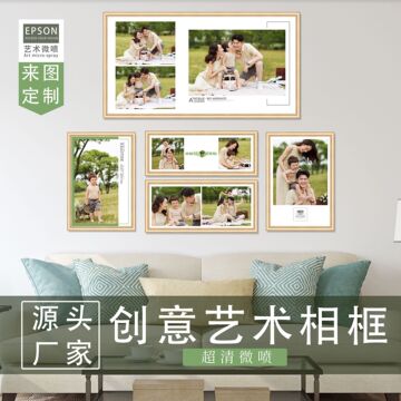 婚纱照挂墙相框定制结婚照片打印集体照大合影画框装裱全家福挂画