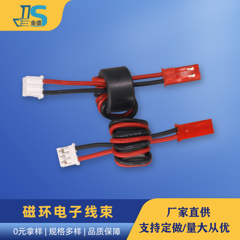 红杜邦转接ph端子线带抗干扰磁环 1007-22awg线束 磁环电子连接线