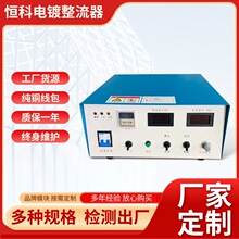 高频开关电源整流机设备直流稳压电镀电源200A整流器变压器