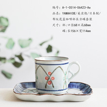 YAMAHIDE/美浓烧/日本制/布纹花篮咖啡杯长方碟套装