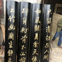 批发东阳木雕实木牌匾寺庙门头书法横批对联圆弧对联仿古祠堂对联