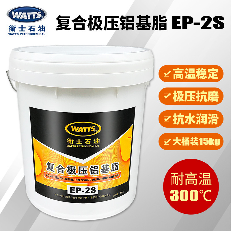 卫士石油WATTS EP2S机械润滑黄油EP-2S耐高温复合极压铝基脂15kg