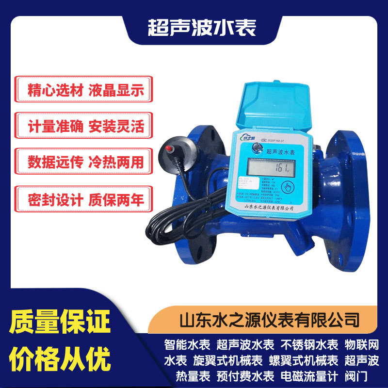 Single Channel 485/M-BUS Large Diameter Ultrasonic Water Meter NB Internet of Things Wireless Remote Transmission Ultrasonic Water Meter