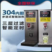 奶茶店步进式开水器商用全自动开水机吧台电热水机器饮水机烧水器