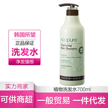 韩国进口所望头皮护理植物洗发水700ml 植萃滋养绿瓶一件代发