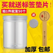 塑料瓶子食品级透明密封罐盒花茶点心包装炒货带盖饼干罐子铝盖