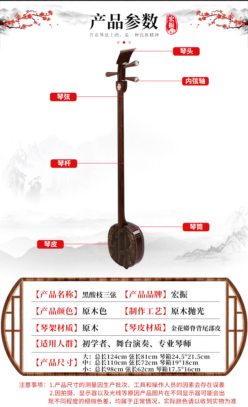 黑酸枝三弦 手工制作原木三弦 古典民族乐器厂家定制
