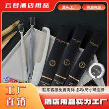 一次性牙刷洗漱用品星际酒店宾馆民宿专用带牙膏高档软毛牙具套装