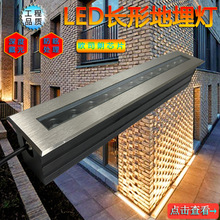 led户外长方形线型埋地灯公园景观园林庭院灯嵌入式投光灯 广场灯