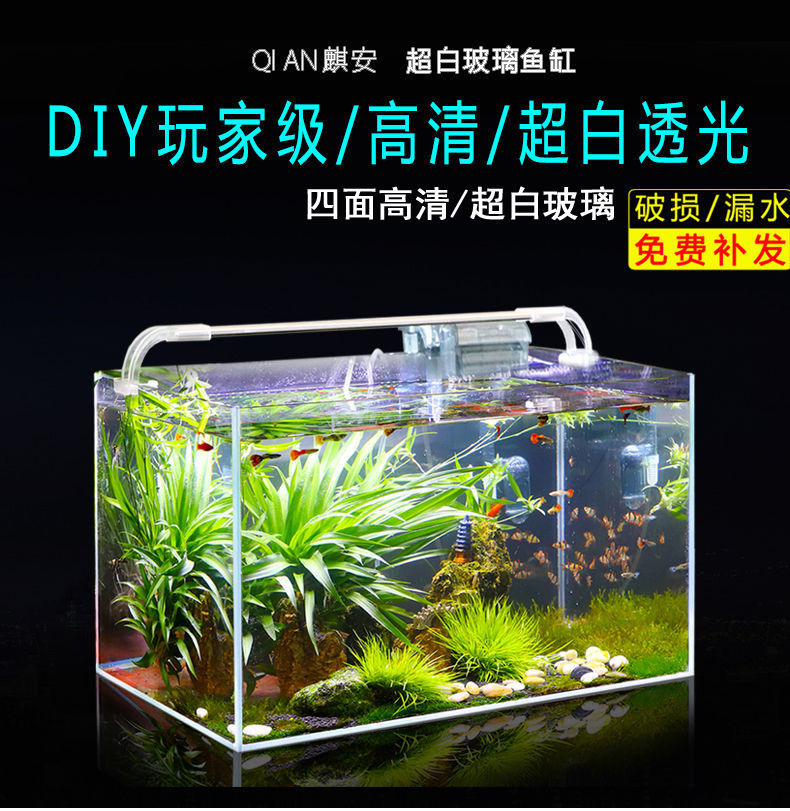 加厚大型超白玻璃鱼缸长方形大小型办公客厅造景水族箱水草乌龟缸