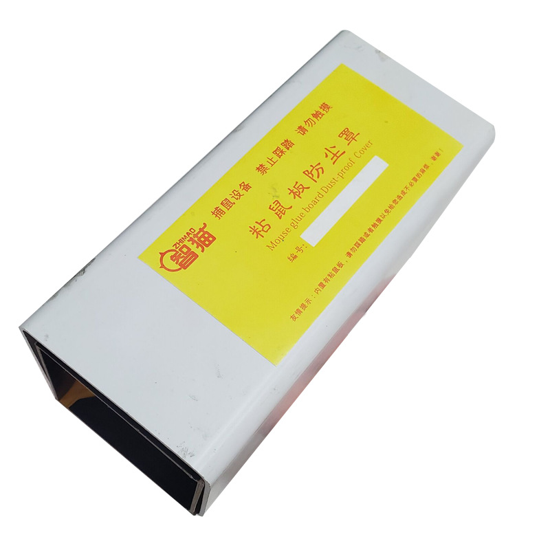 粘鼠板老鼠板防尘罩防护罩灭捕老鼠保护罩加厚诱饵屋毒饵盒投饵站