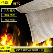 防火电焊毯现货供应高硅氧防火布阻燃防火耐高温挡烟垂壁软连接布