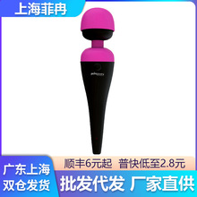 Palmpower AV棒女用自慰器女性震动按摩棒阴蒂刺激情趣成人性用品