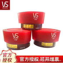 vs沙宣修护发膜柔顺水养顺滑护发素修复干枯150g