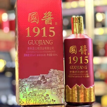 酱酒纪念1915真假图片