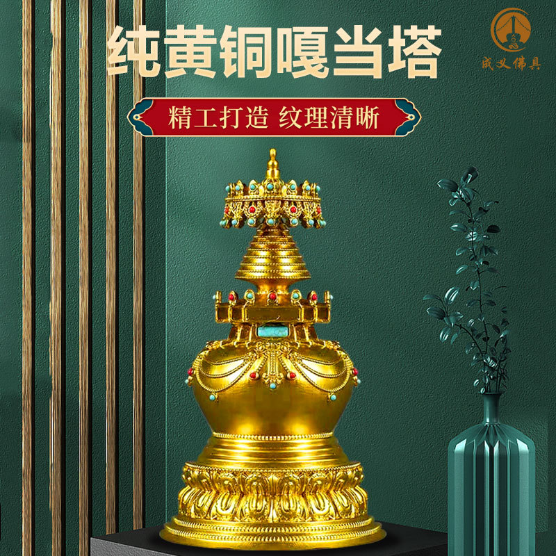 摆件噶当塔菩提塔纯铜家居精工办公装饰桌面铜制宝塔沉实嘎当塔