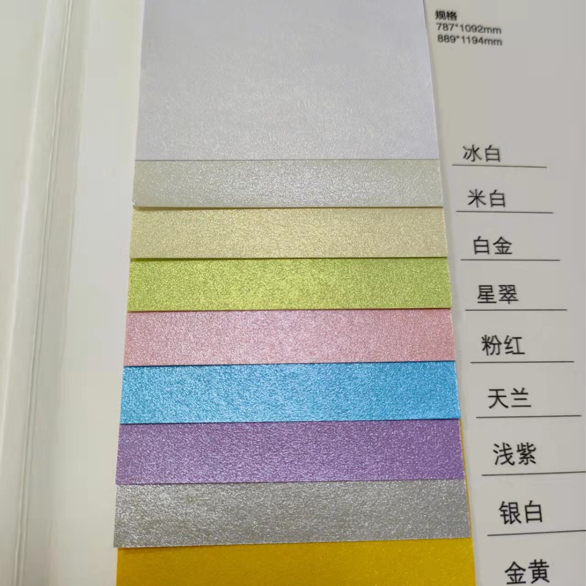 厂家直供珠光纸120克