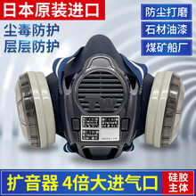 进口日本重松扩音TW08SF传声器防尘口罩防尘防毒工业粉尘电焊面罩