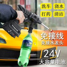 Wireless Car Wash High Pressure Rechargeable Portable Washer