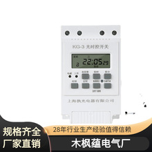 KG-3光时控二合一开关智能光感应自动关路灯光控定时控制器220V