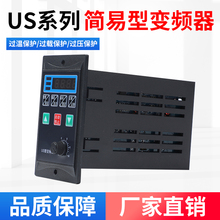 T13-750W-12-H简易型US变频器750W单相进三相220V出电机调速器