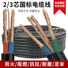 户外电缆线护套线三芯家用2.5 4 6平方国标电线防冻防水电源软线
