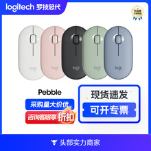 跨境款 Logitech罗技Pebble鹅卵石无线蓝牙静音鼠标办公商务