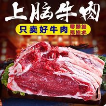 鲜牛肉原切牛上脑新鲜无添加大块牛肩嫩肩肉肥牛现杀冷冻火锅食材