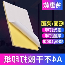 不干胶贴纸订作打印纸标签内切割唛头纸标价贴自粘纸厂家直代发