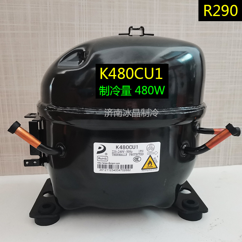 原装全新r290系列电冰箱柜展示柜制冷东贝k480cu1 k650cu1压缩机