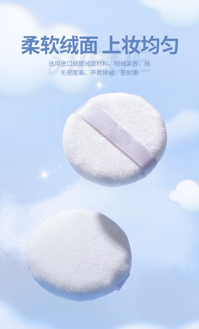 原画师空气散粉定妆粉自然哑光雾面防水不易脱妆半透明蜜粉平价