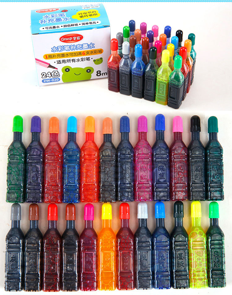 水彩笔补充液填充液可水洗彩色墨囊36色12色24色通用喷喷笔彩墨水