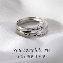 《you complete me》情侣戒指女一对情侣款银对戒纪念礼物送男友