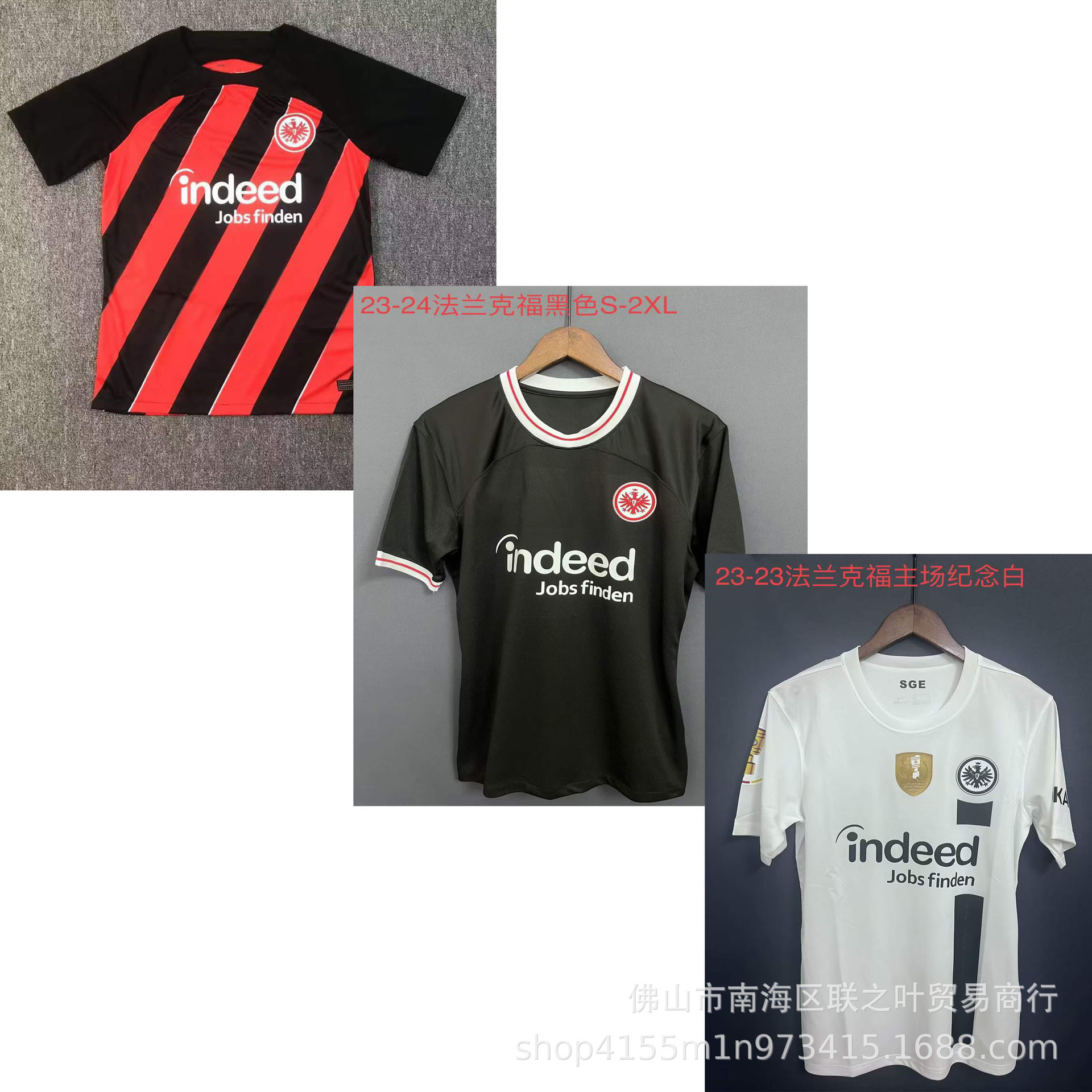23/24德甲新款法兰克福球衣兰穆阿尼 镰田大地 格策主客场足球服
