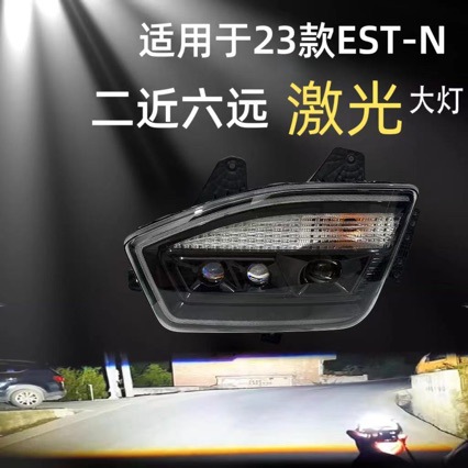 适用于欧曼est新款23款-n前大灯总成led激光超亮三透镜福田戴姆勒