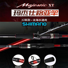 SHIMANO 2022新款Majestic玛杰仕XT远投钓鱼杆枪柄直柄泛用路亚竿