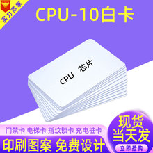 CPU卡FM1208-9智能芯片可防复制卡学校医院卡非接触式FM1208-10卡