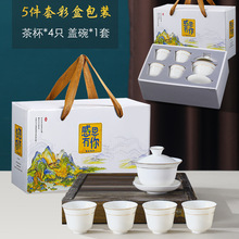家用陶瓷功夫茶具套装礼盒装礼品DIY logo印字盖碗茶杯商务活动