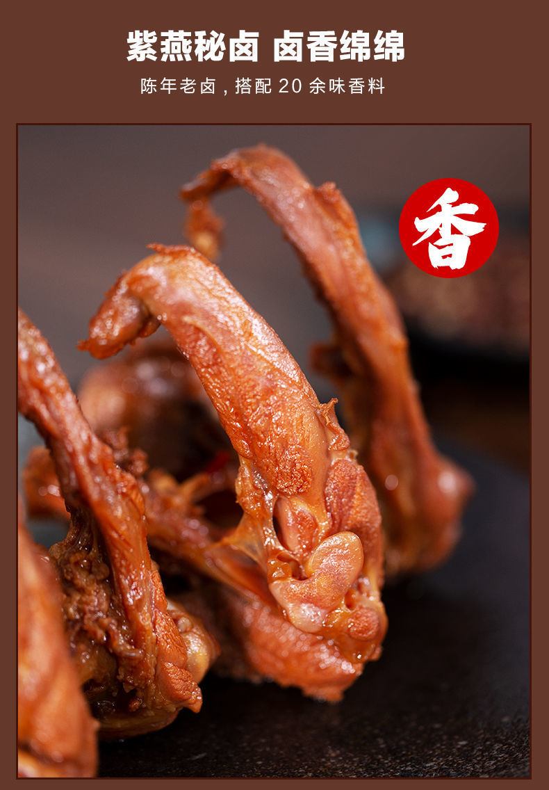 紫燕百味鸡孜然鸭锁骨408g真空即食熟食下酒菜卤味零食孜然锁骨
