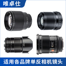 唯卓仕镜头单反相机镜头85mm33mm16mmF1.8F1.4移轴镜头微单镜头