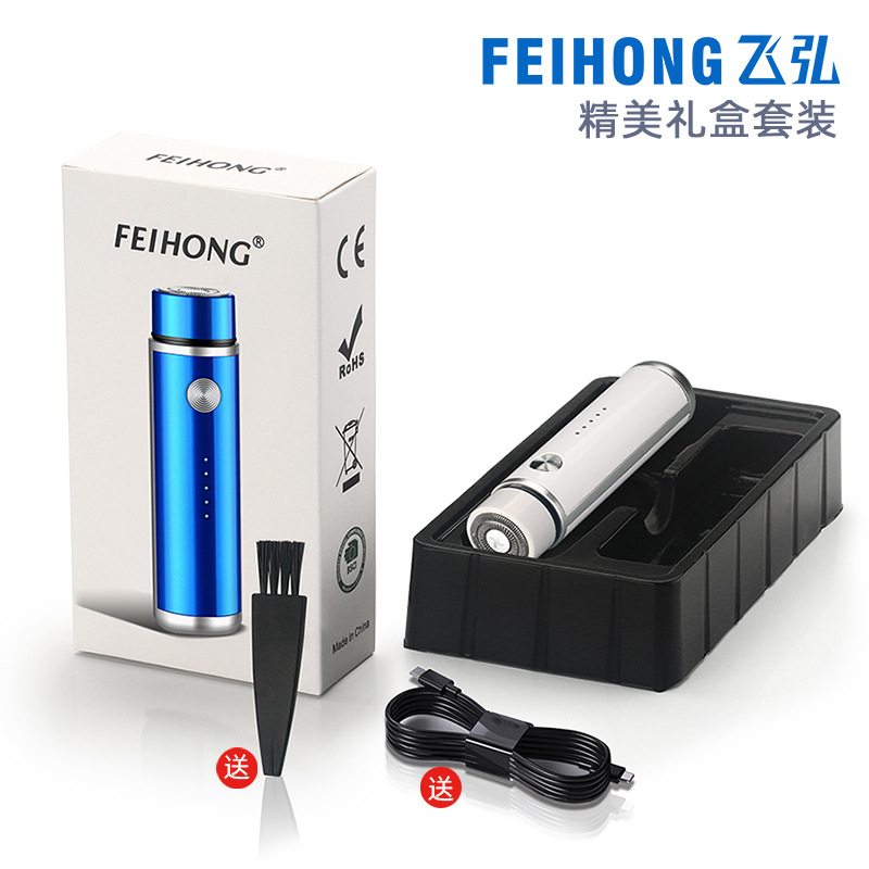 Cross-Border New Arrival Shaver Feihong Electric Shaver Mini Charging Shaver Portable Shaver