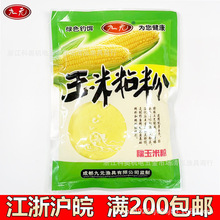 西部风九元鱼饵 玉米粘粉 膨化玉米粉钓饵饵料添加剂100g*200包