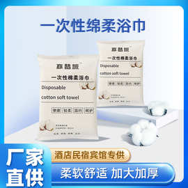 一次性毛巾套装酒店民宿厂家批发加厚不掉毛浴巾独立包装加厚款