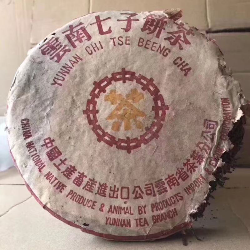 中茶1985年8582黄印357g普洱茶生茶云南七子饼茶干仓存放陈年老茶