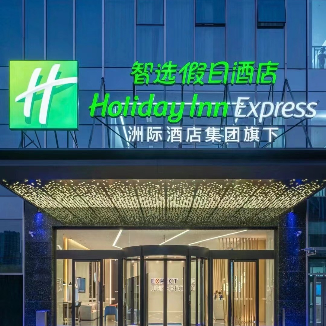 洲际智选假日酒店窗帘布防火阻燃全遮光-阿里巴巴