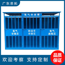 氧气瓶存放棚 丙烷安全笼广东工地标准化防护棚
