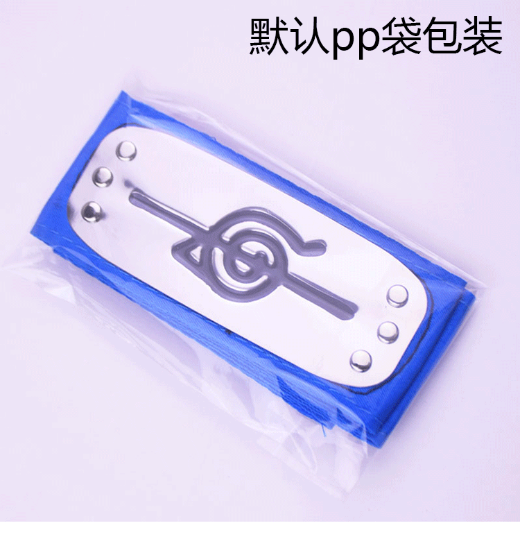 火影忍者护额 木叶 晓组织 叛忍 忍者 鸣人头带 动漫周边现货