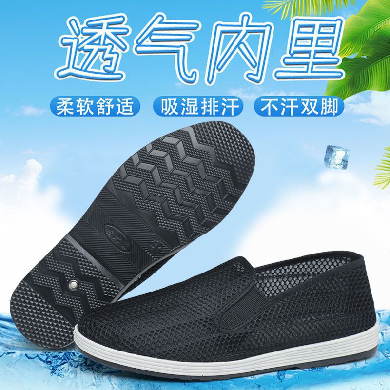 Old Beijing Cloth Shoes Summer Mesh Breathable Black Cloth Shoes Retro Middle-Aged and Elderly Lightweight Breathable Casual Soft Bottom Daddy's Shoes