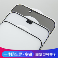 适用iPhone14微孔一体防尘钢化膜 苹果14pro全屏高清防静电手机膜